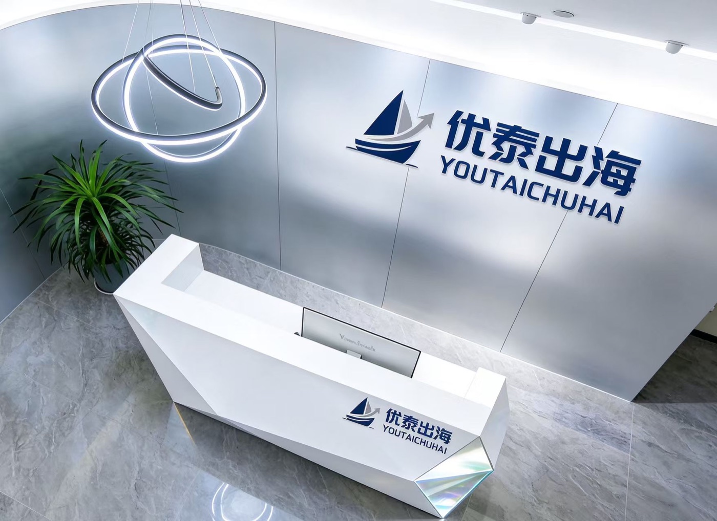 浙江优泰供应链管理有限公司 workspace